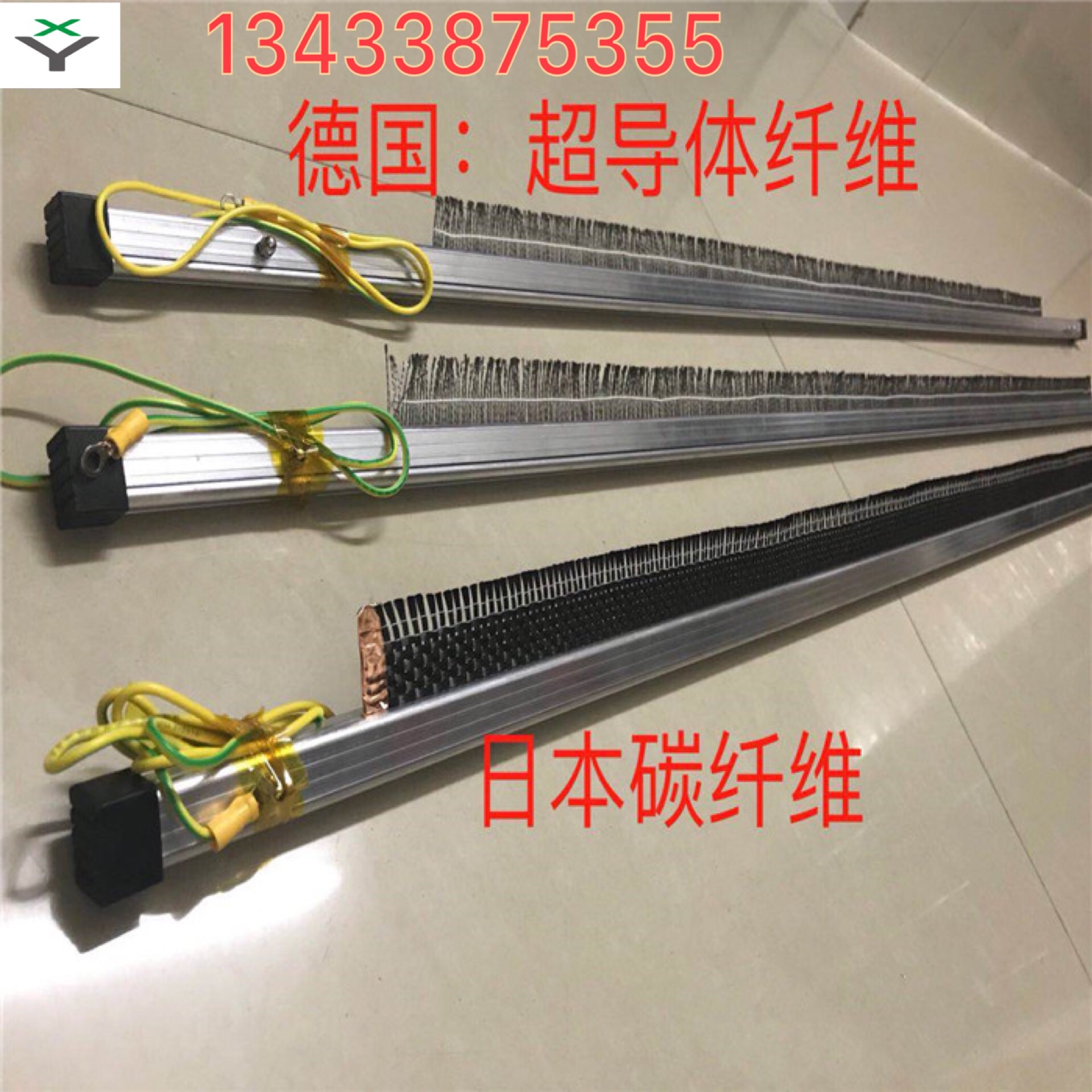 Elimination of electrostatic brush printing machinery Carbon fiber in addition to static electricity super-conductive printing machines Antistatic removal of electrostatic ropes