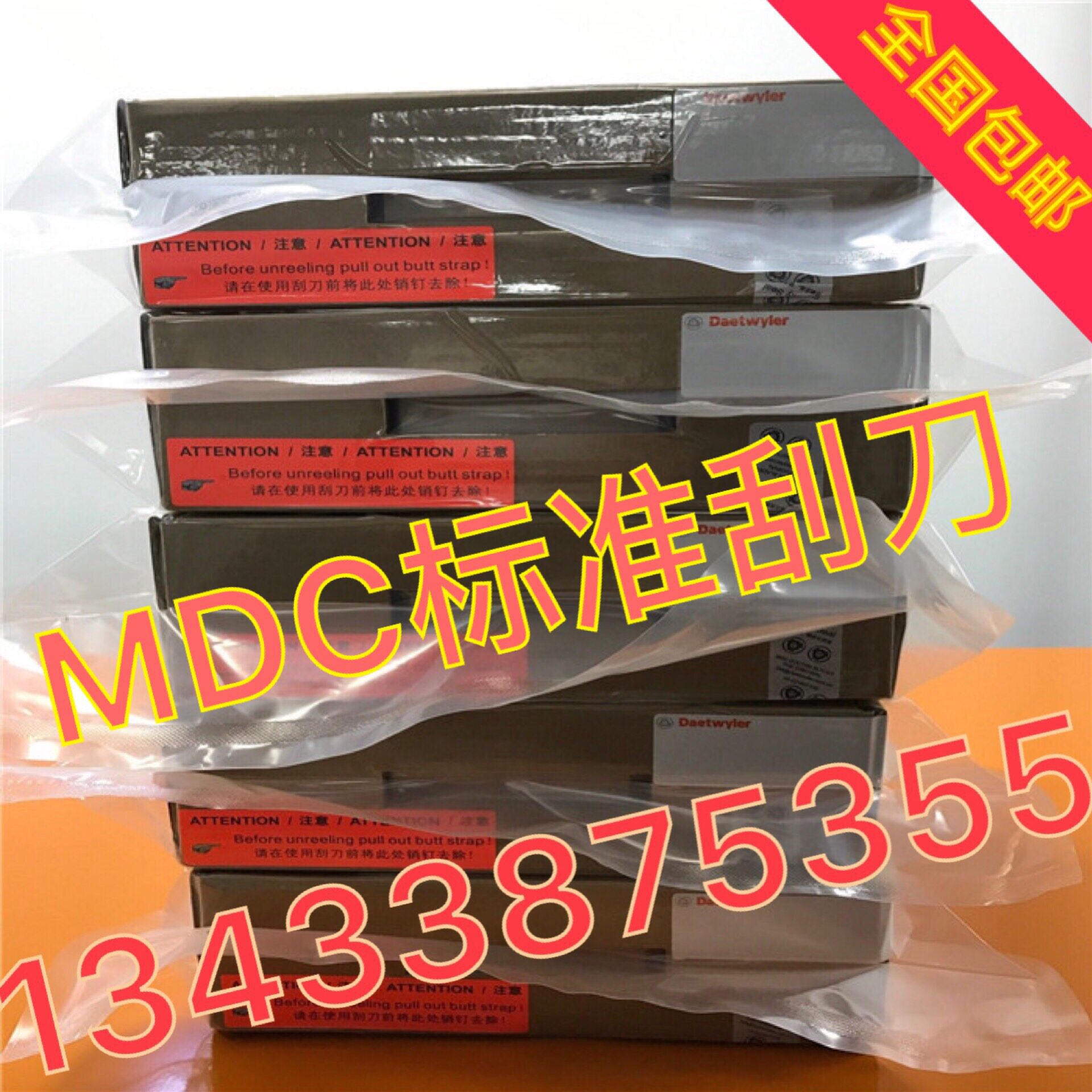 Swiss MDC ink scraper Daetwyler scraper ceramic scraper coating scraper printing scraper