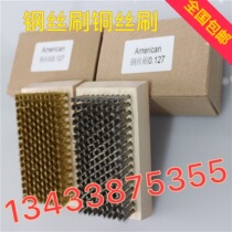 超细铜丝刷钢丝刷 进口网纹辊清洗刷钢丝刷铜丝刷 印刷清理钢丝刷
