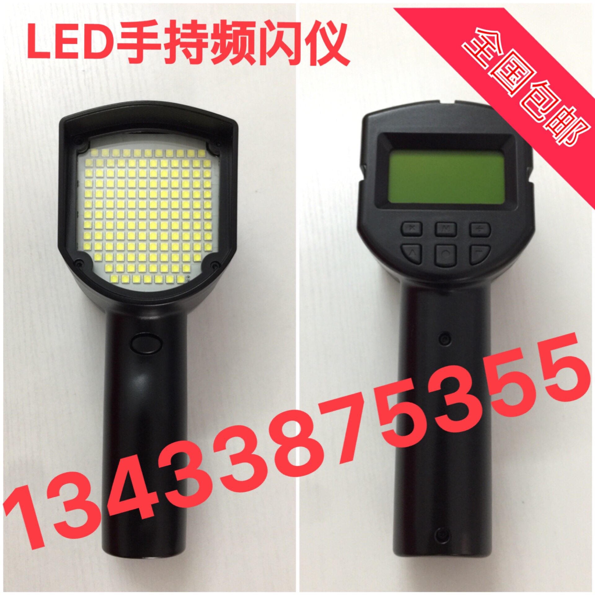 Print synchronous lamp handheld LED stroboscopic portable stroboscopic LED light stroboscopic charge stroboscopic lamp