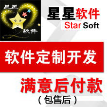 Financial Office Warehouse Management Enterprise Management Program Software Development Customized Customization
