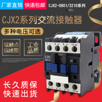 Shanghai People CJX2-0910 0901 1201 1210 1210 1810 1801 2501320110 2501320110 contactor