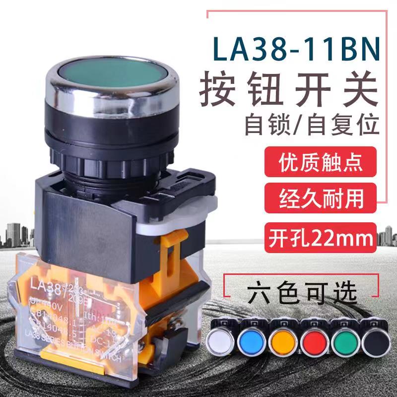 LA38-11BNT self-recovery self-locking jog flat button start stop button button switch opening 22mm red and green