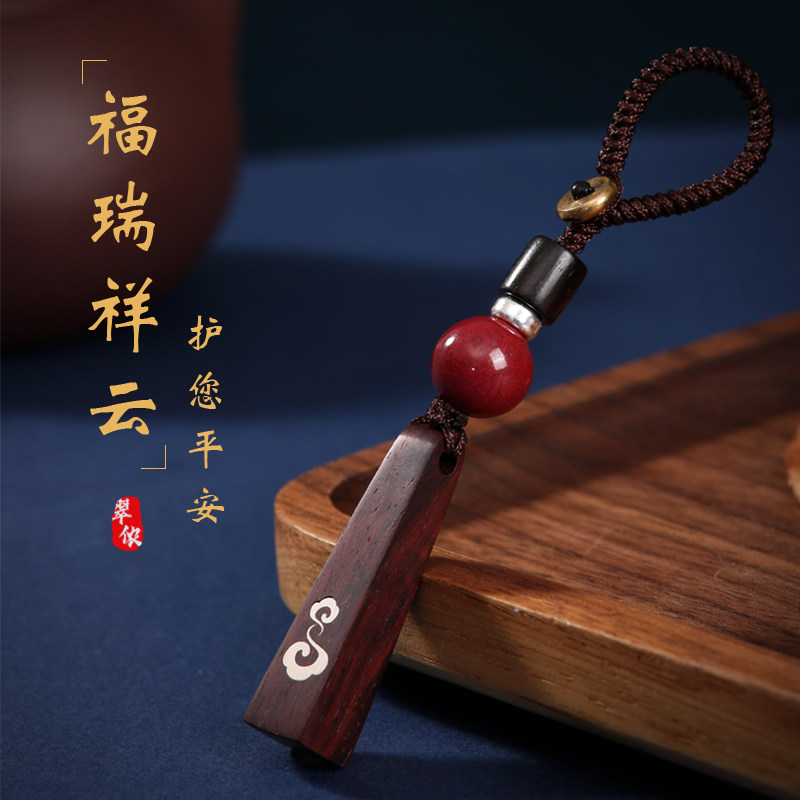 Fidelity small leaf rosewood car keychain pendant men's high-grade car key pendant chain personality creative lanyard women