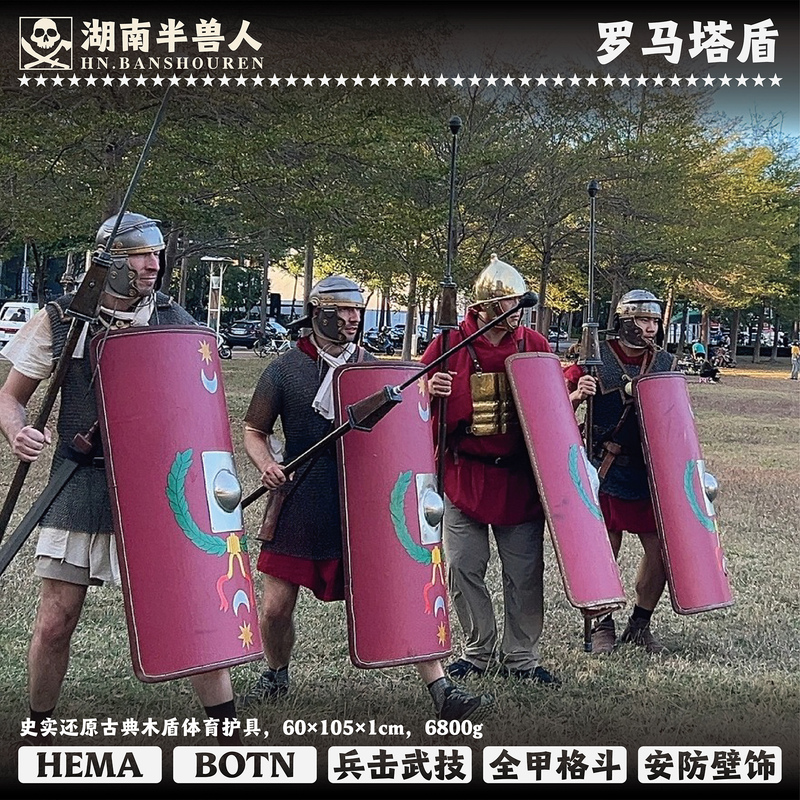 Roman Shield, Tower Shield, Square Shield, Rome Empire Legion 014, Classical Mediterranean Various Forces, Personalized Trendy Figurines