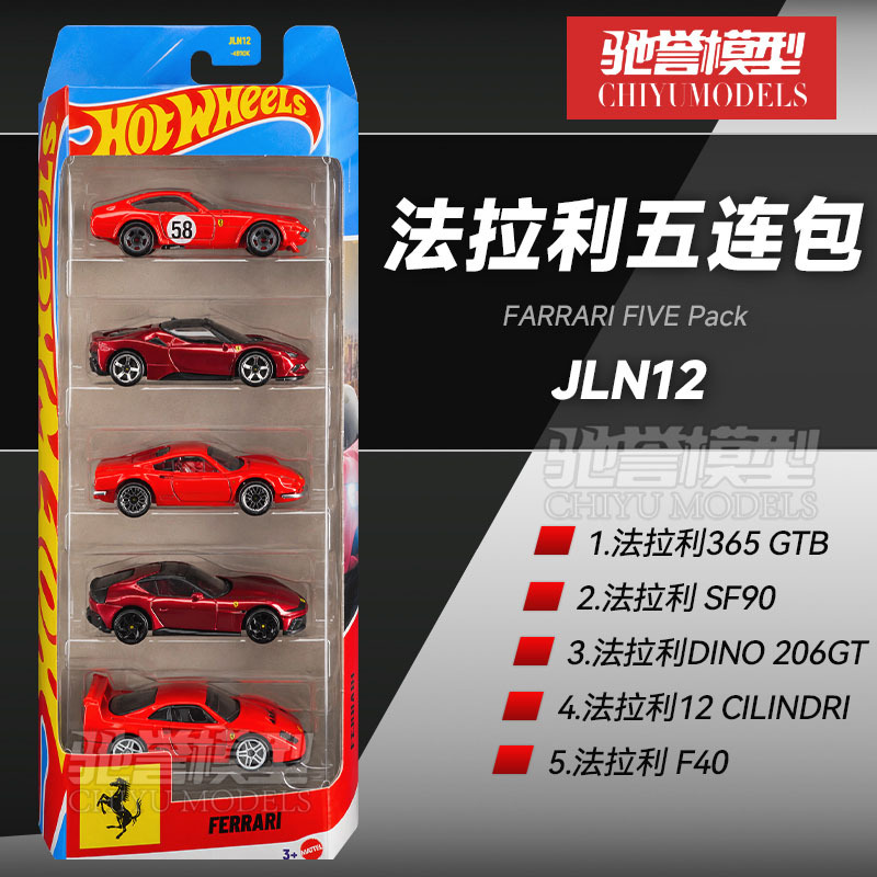 Hot Wheels Small Sports Car Ferrari Five-Piece Set Ferrari Sf90 365 F40 Simulation Alloy Car Model Toy