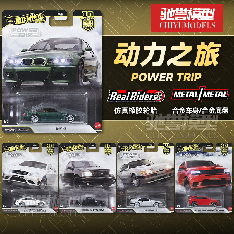 In-Stock Hot Wheels Fpy86 Car Culture Power Tour Mercedes-Benz Clk63 Bmw M3 Jeep Track Eagle Car Model