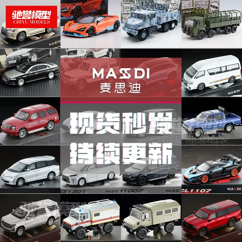 Масиди 1:64 модель автомобиля Audi A8 Horch Scania 770S McLaren Land Rover Cadillac из алюминиевого сплава