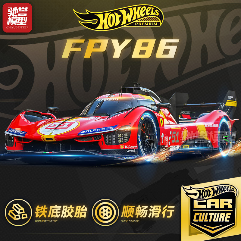 Hotwheels Fpy86 Ferrari 499P Porsche Mustang Mclaren Bugatti Alloy Car Model