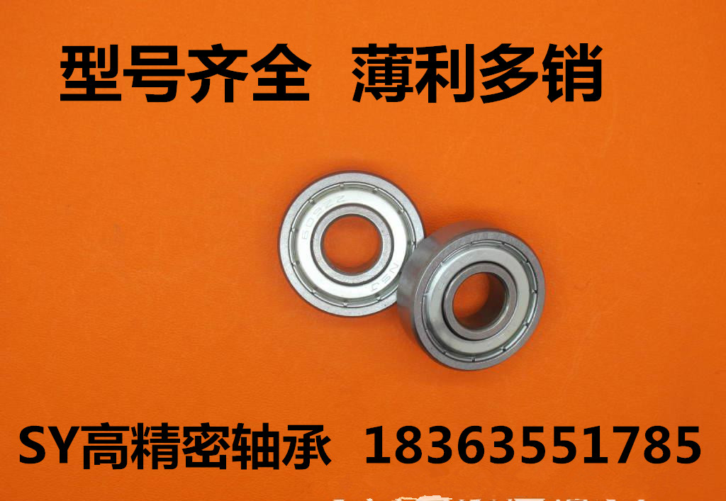 Miniature bearing Small bearing 6800ZZ 6801 6802ZZ 6803 6804ZZ 6700ZZ 6701ZZ