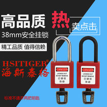 Plastic nylon Iron beam Steel beam Safety Padlock Engineering Electric LOTO lock tag lock Industrial Life energy lock