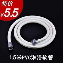 1 5 meters high-end bathroom PVC shower hose Shower hose plastic pipe H-033 shower pipe accessories