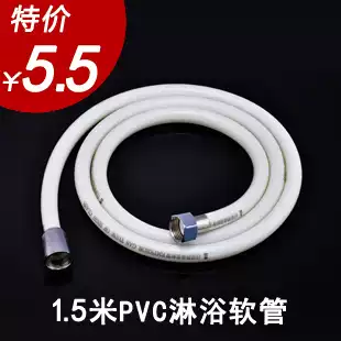 1 5 m high grade bathroom PVC shower hose bath hose plastic pipe H-033 shower pipe fittings