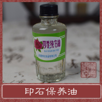 Seal Maintenance Oil Season Pure White Oil Seal Stone Seal Engraving Seal Engraving Seal Maintenance Ancient Play Jade Maintenance Oil