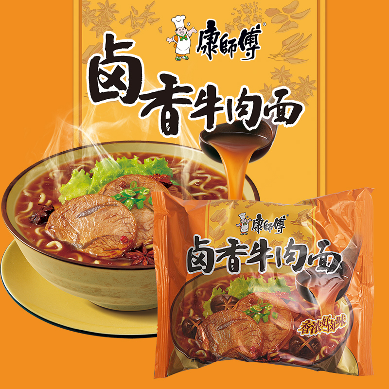 Master Kong Classic Bags Master Kong Noodles Braised Beef Instant Noodles 20 Packs National
