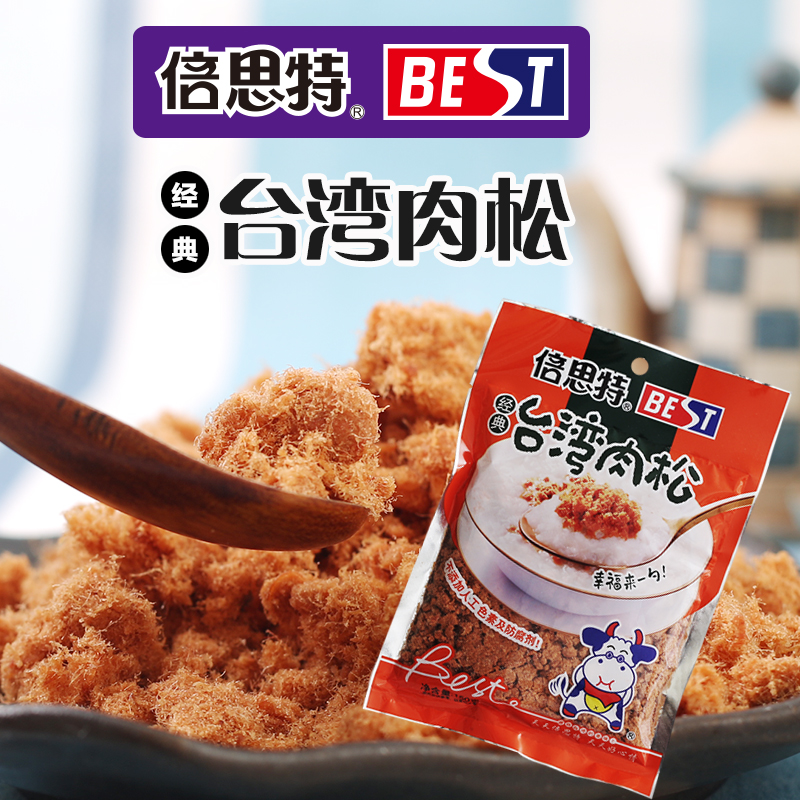 Special offer Best Taiwanese style meat crisp 150g pork leg jerky leisure food snack bag