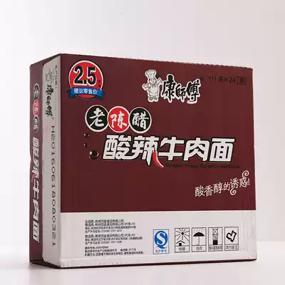 Master Kong old vinegar sour and spicy beef noodles instant noodles bag instant noodles 111g * 20 bags of crispy noodles whole box