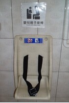 Baby parent-child chair baby protection chair special wall-mounted protection chair for public toilets baby care table
