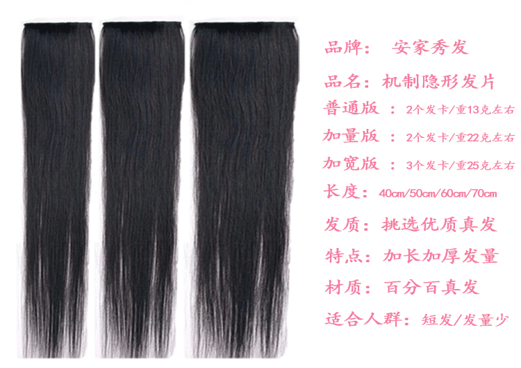 Extension cheveux - Ref 217519 Image 15