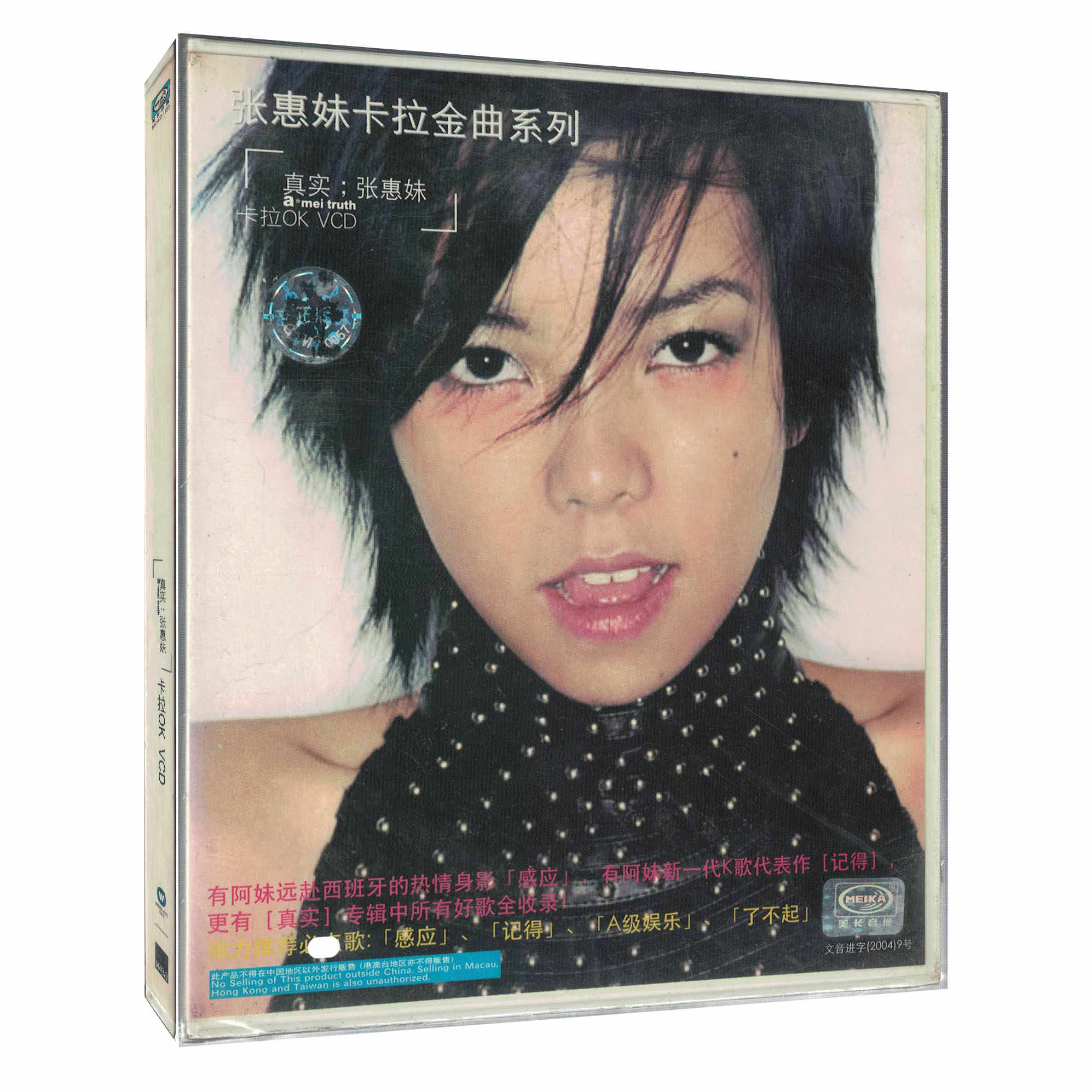 張惠妹 真實　CD 張惠妹– 真實– Vinyl (Translucent, LP, Album, Numbered), 2017