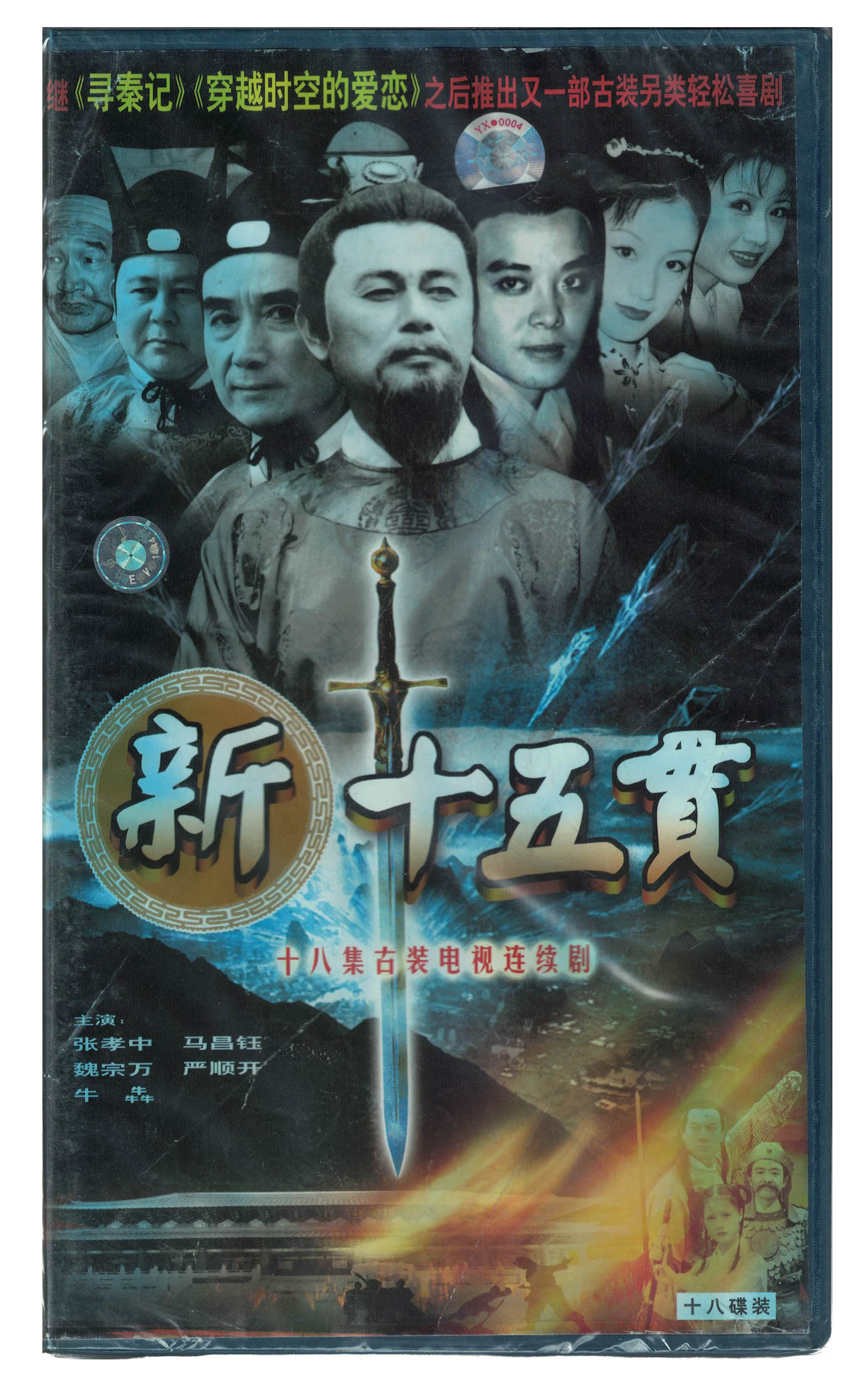 这VCD碟片，真能让你穿越回90年代的深夜追剧时光？_电视剧_淘宝数码网