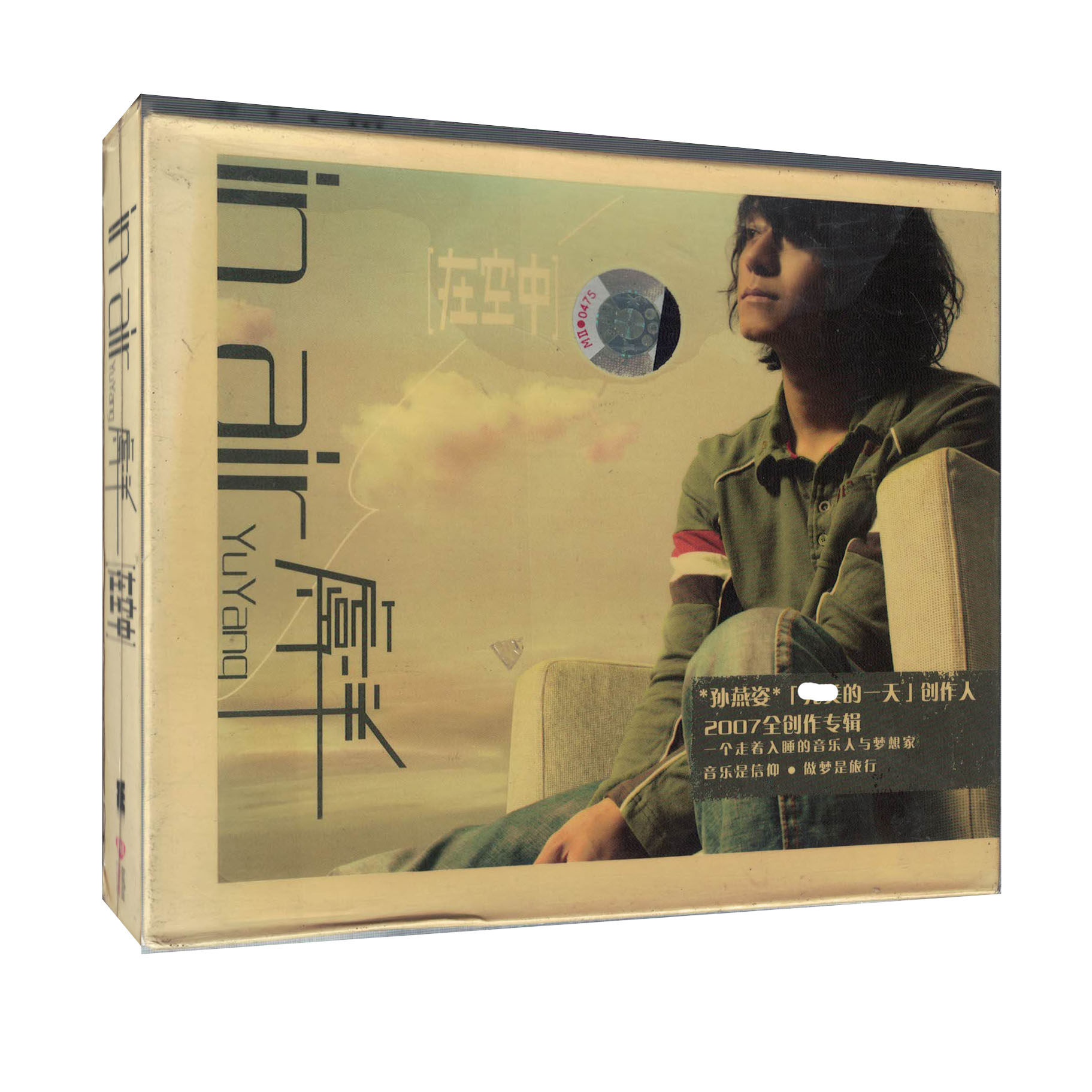 日本的摇滚乐队[CD] 桑田佳祐乐队‐ Mercari 日本最大二手網購平台, image size:1823x1823