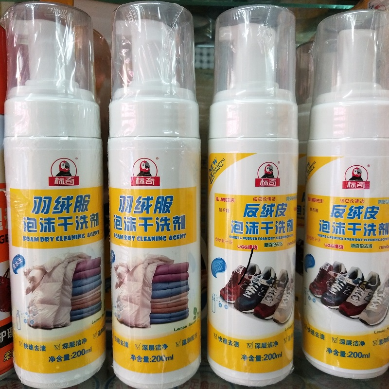Biaoqi xuống áo khoác bọt chất tẩy rửa khô Chất tẩy rửa bọt miễn phí Loại bỏ vết bẩn sạch bắn quà tặng bàn chải pha lê - Dịch vụ giặt ủi chất tẩy trắng quần áo