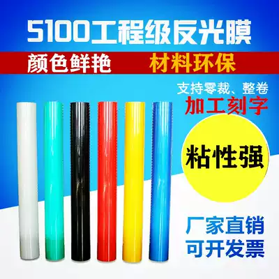 5100 reflective film Engineering-grade advertising traffic road warning sign lettering material instant reflective patch paper zero cutting