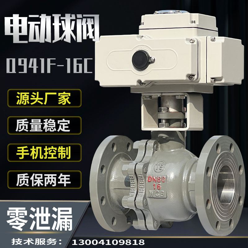 Electric ball valve flange cast steel high-temperature high-pressure heat-conducting oil steam cut anti-explosion adjustment stainless steel valve 220V-Taobao