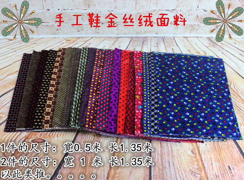 Tự làm thủ công nhung vàng một lớp dày vải chịu lực cotton giày bông dép vai thô
