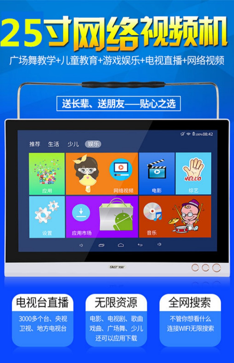 cục phát wifi tp link Máy xem Yushchenko 25 inch độ phân giải cao WIFI màn hình cảm ứng đa chức năng ông già màn hình lớn máy nhảy video 21 - Trình phát TV thông minh