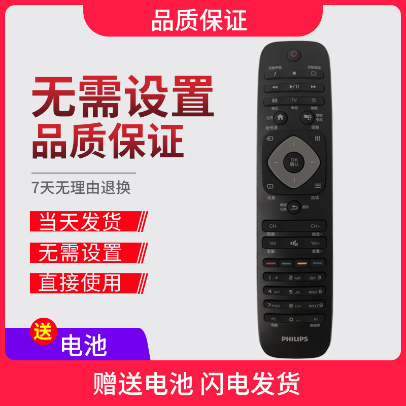 Original Philips TV Remote Control 32HHF3252 T3 32HHF5358 T3 32HHF5653 T3