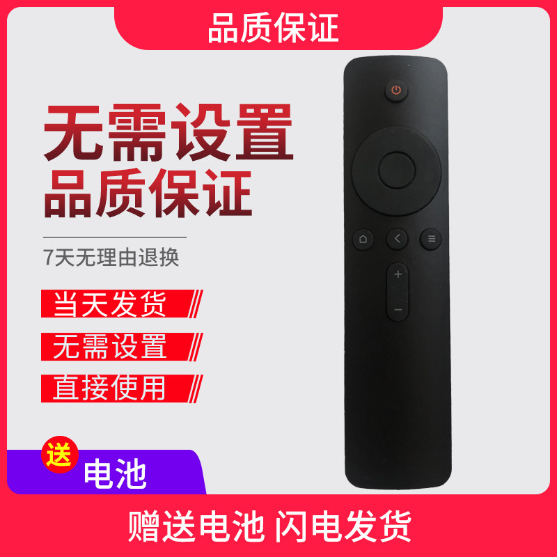 Mi TV remote control 4A 4C 4S 43 48 49 50 55 65 inch millet box 1st generation 2nd generation 3rd generation
