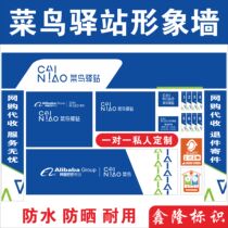 Rookie Station Image Wall Stickler Rookie Station System Board Rookie Rookie Station Business Time Express Company System