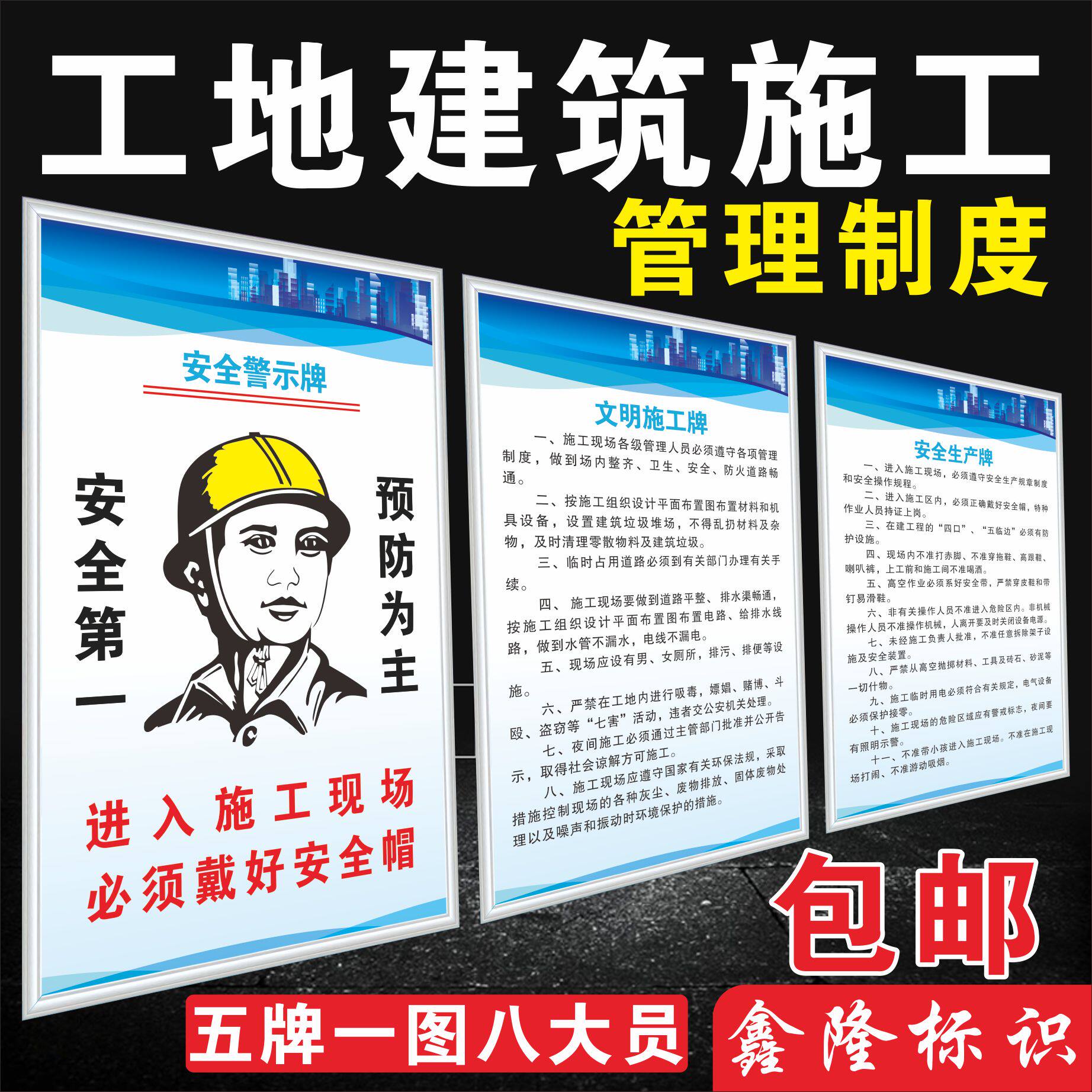 Eight Posts Duty Card Construction Site Construction System Cards Five Cards A Picture Construction Safety Warning Signs Customized