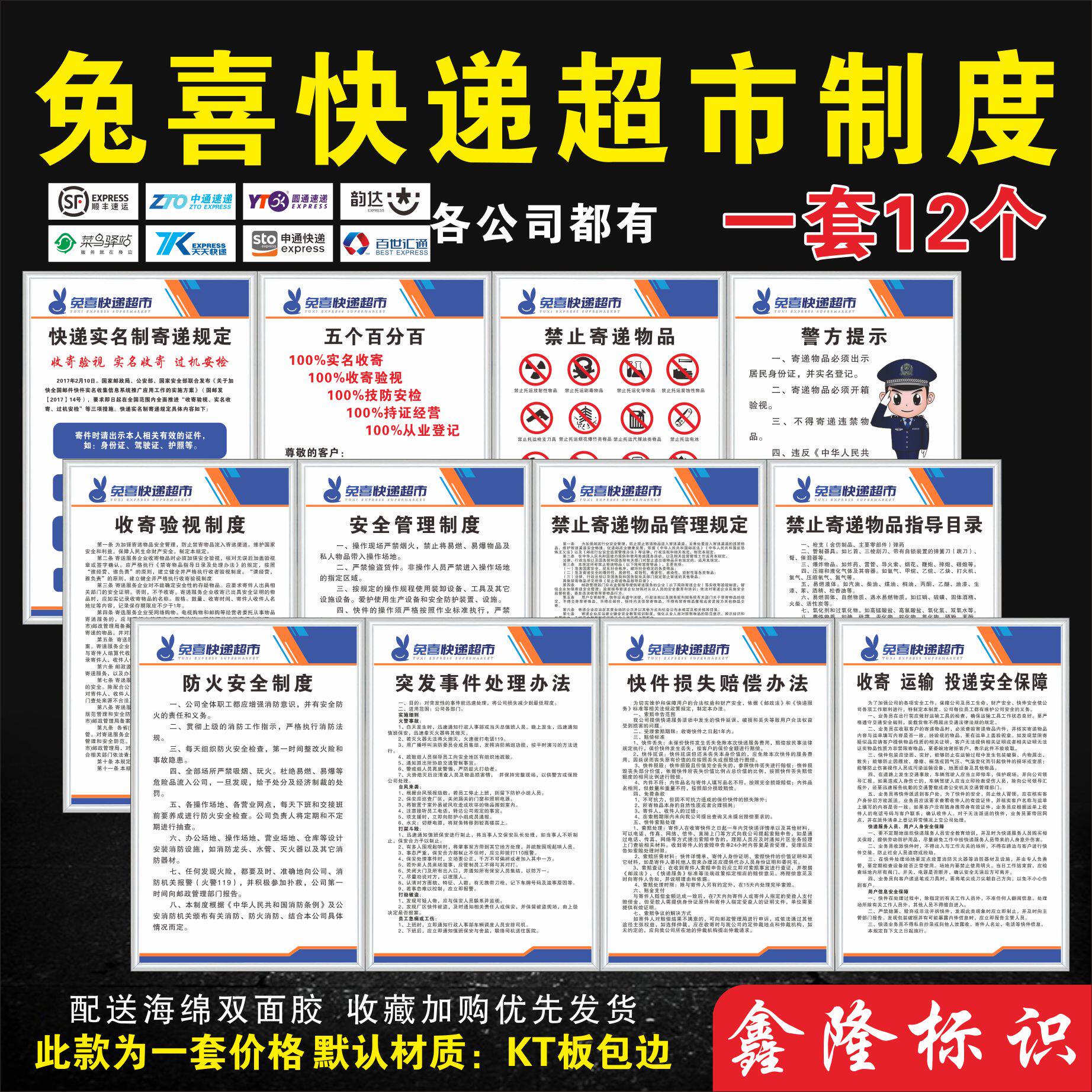 Rabbit Hei Express supermarket system Yuantong Zhongtong Shentong Shentong Rhythmic Daily Fast Company Management System