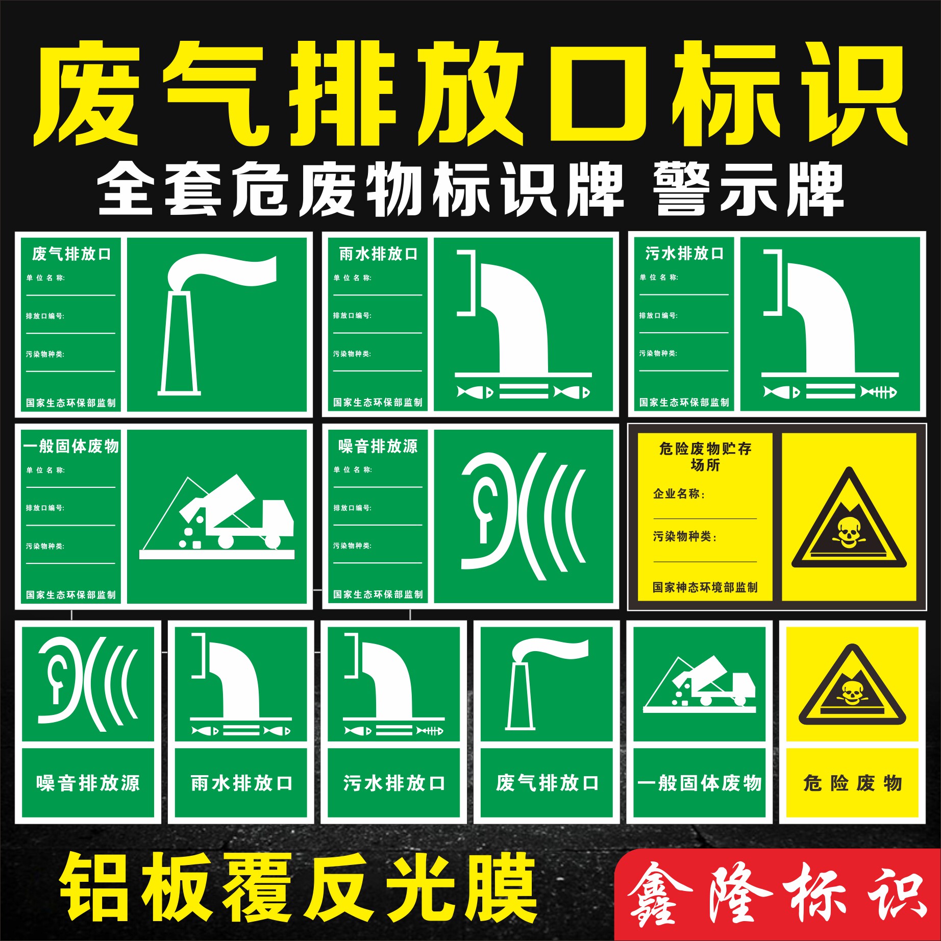 Hazardous Waste Discharge Hazardous Waste Discharge Place Storage Places