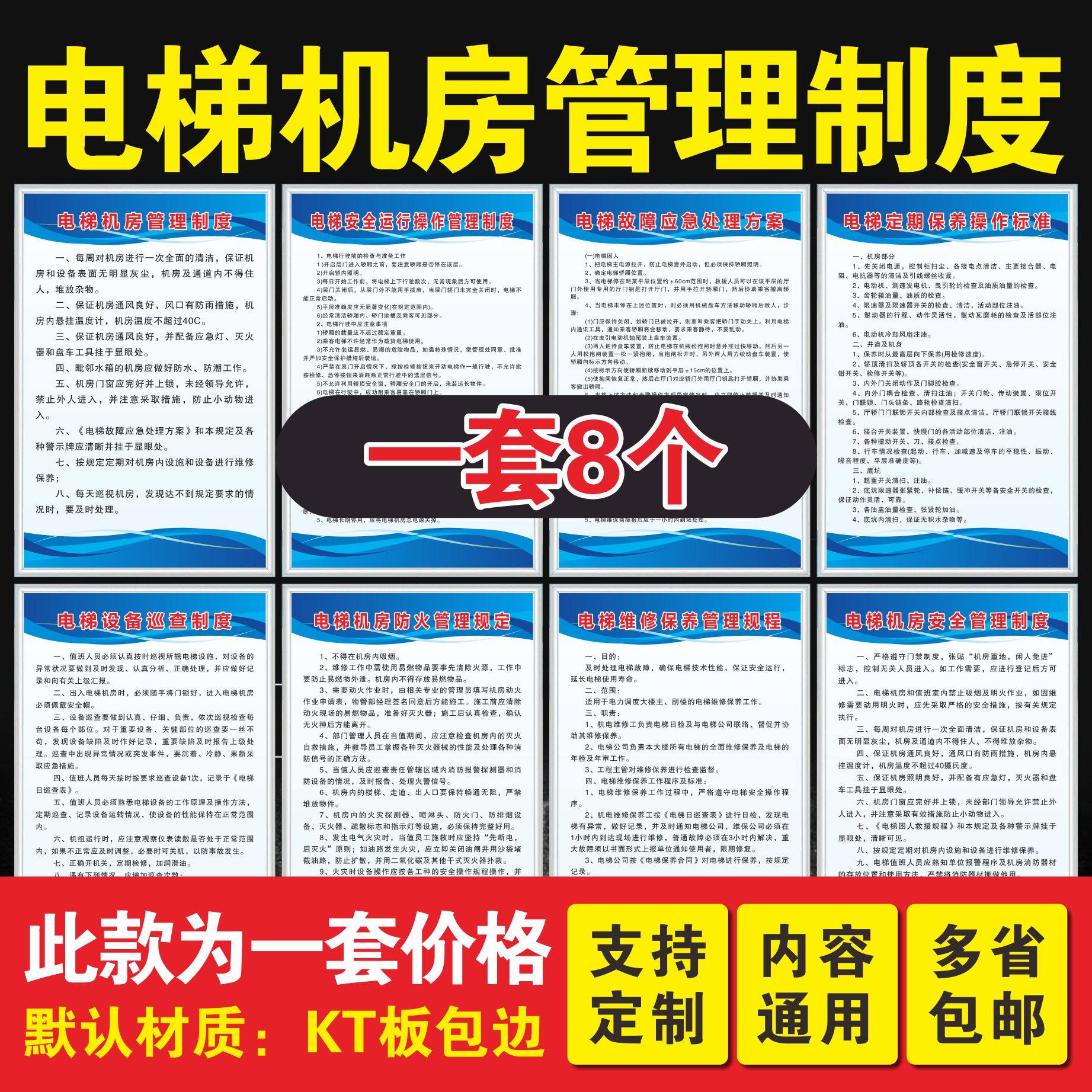 Elevator management system community Property elevator elevator elevator safety management system elevator emergency rescue plan maintenance