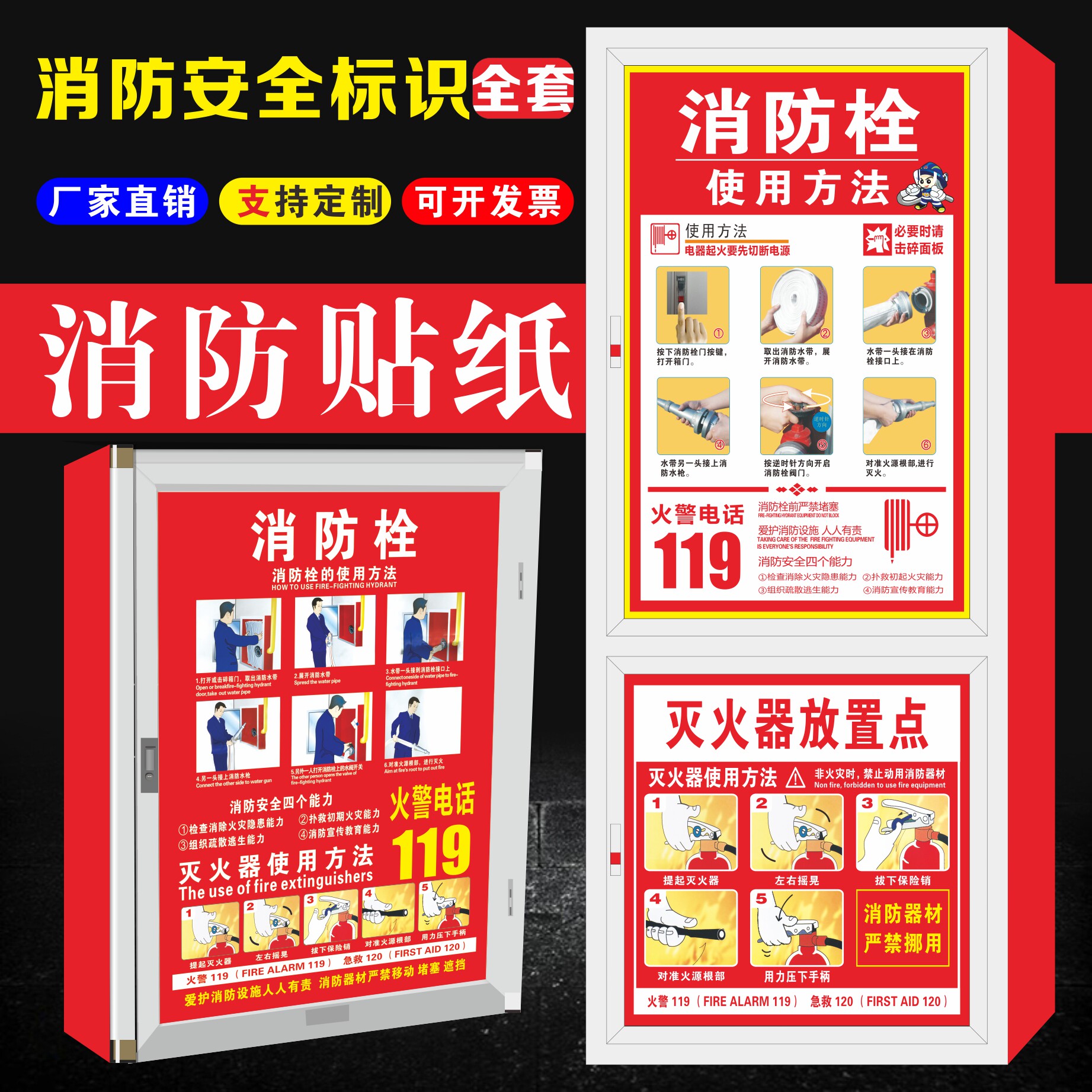 How to use fire hydrant Fire hydrant sticker Fire safety logo Fire hydrant sticker Fire extinguisher instructions