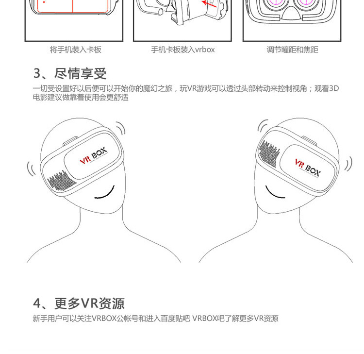 Lunettes VR ou 3D VR BOX en résine - Ref 1227199 Image 15