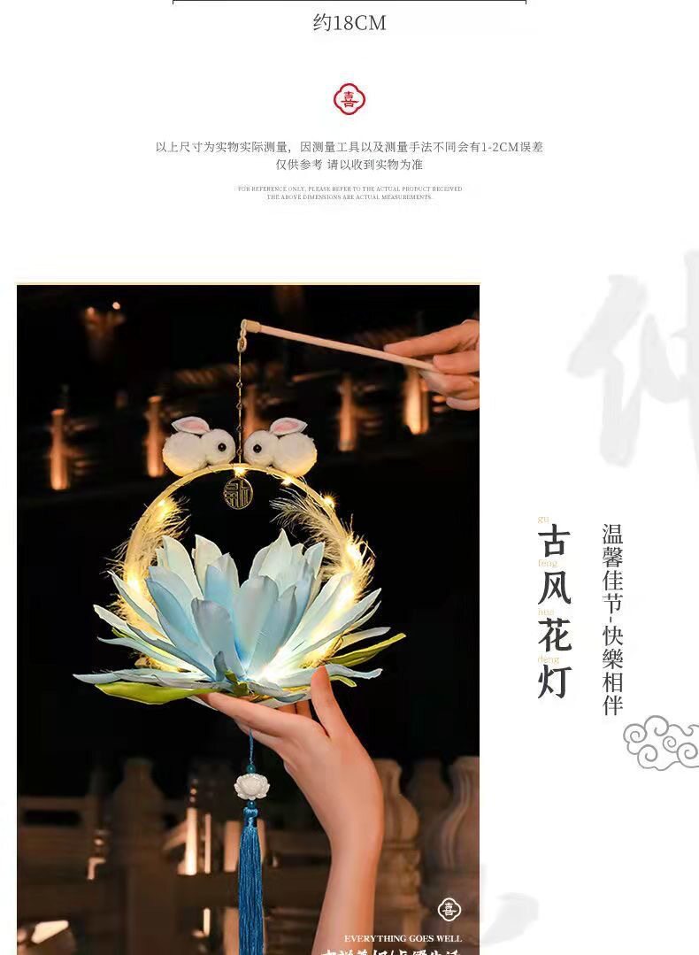 Фонарь 2023元中秋花灯兔子花灯儿童玉兔手提发光灯笼手工diy古风莲花灯