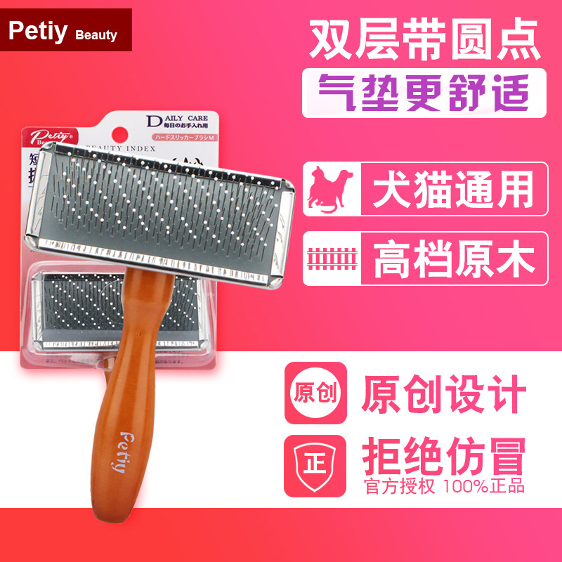 Petiy Polyflor pet cat and dog with needle comb long-haired dog comb steel needle brush Teddy needle comb anti-stick brush