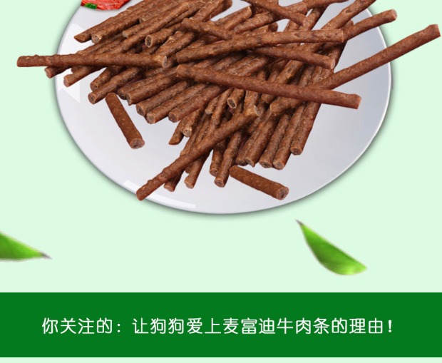 Mai Fu Di Bao Bao Le Gao Canxi Canxi Rod 400g Teddy Pupgie Dog Snacks Thịt bò Steak Steak Thịt bò Huấn luyện Thịt chó - Đồ ăn vặt cho chó hạt natural core