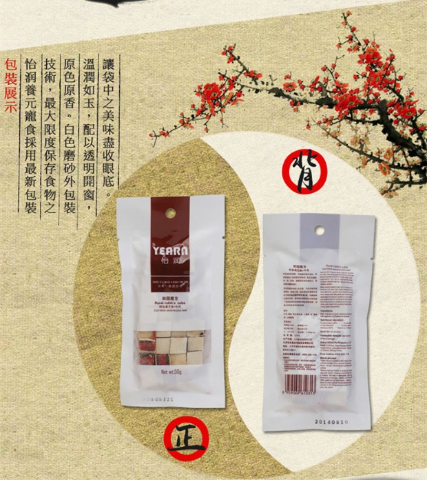 Full 5 gói đồ ăn nhẹ cho chó Yirun mực đen mè thịt bò huấn luyện thú cưng ăn nhẹ 50g Teddy mol mol Bánh thức ăn cho chó