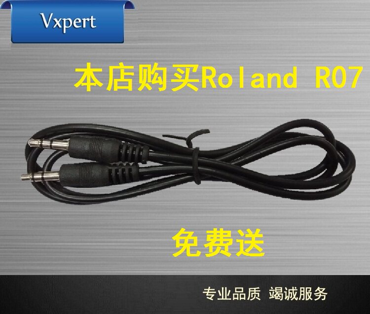 Vxpert pair recording line can be used for Roland R07 recorder 3 5 inch single anti-recording line audio line 1 meter