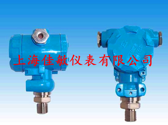 2088 榔头型压力变送器 防爆型 压力变送器恒压供水压力传感器