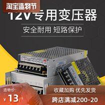 LED light strip 5630 hard light strip Centralized power supply 220V to 12V power switch converter driver