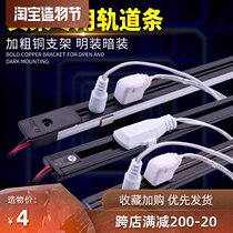 LED conductive rail hard light strip High bright patch light strip shelf cabinet Snack shelf display cabinet Ultra-thin track strip