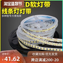 LED light strip 12V low voltage 5050 high bright patch self-adhesive flexible soft light strip Household ceiling light Outdoor light strip