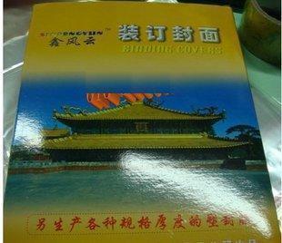 Full of Xinfengyun binding cover binding negative film transparent tape 0 175 0 2 0 3 negative film